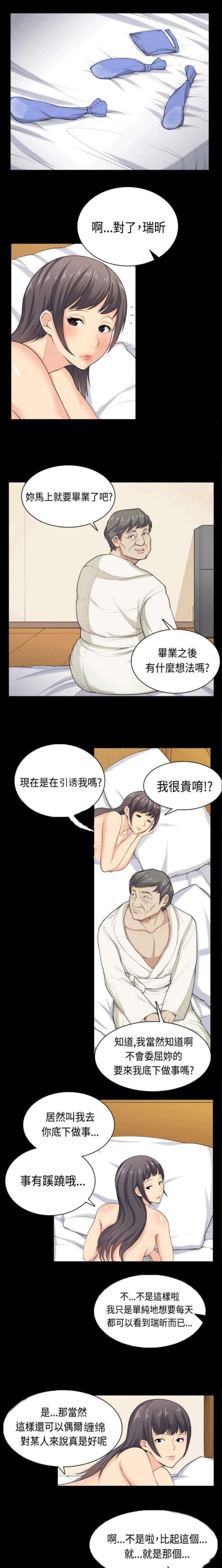 第37话3