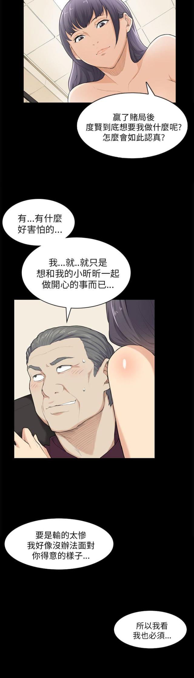 第22话3