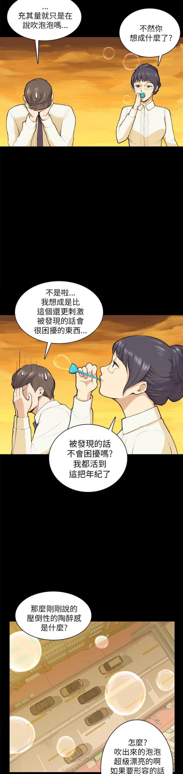 第12话17