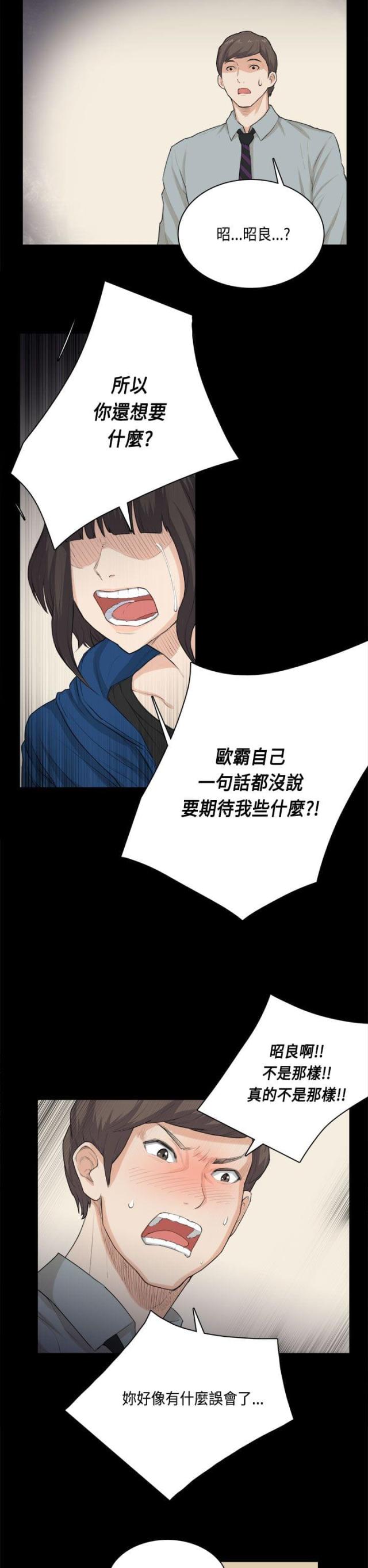第31话9