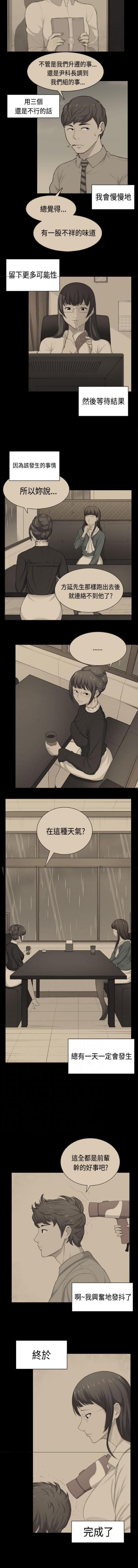 第38话6
