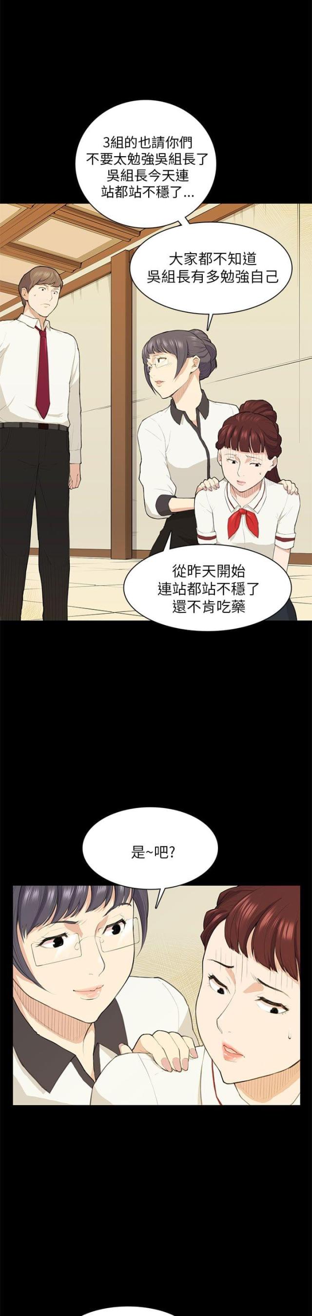 第15话8