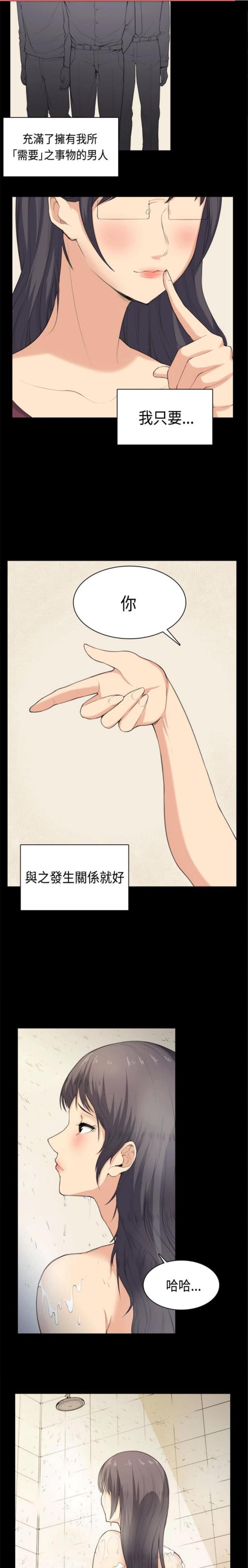 第36话8