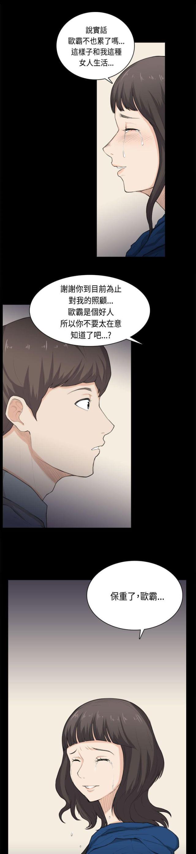 第31话12