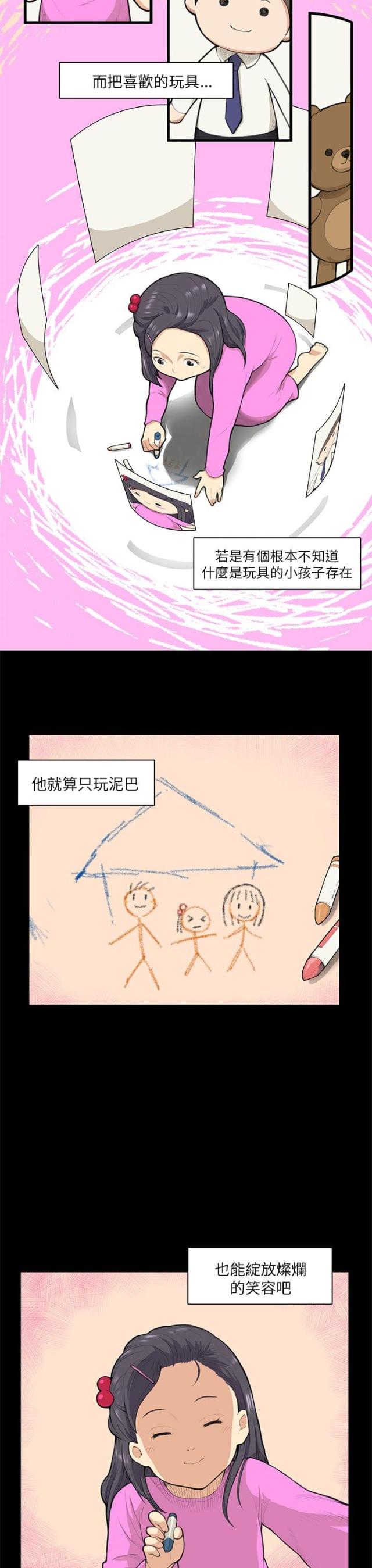 第12话8
