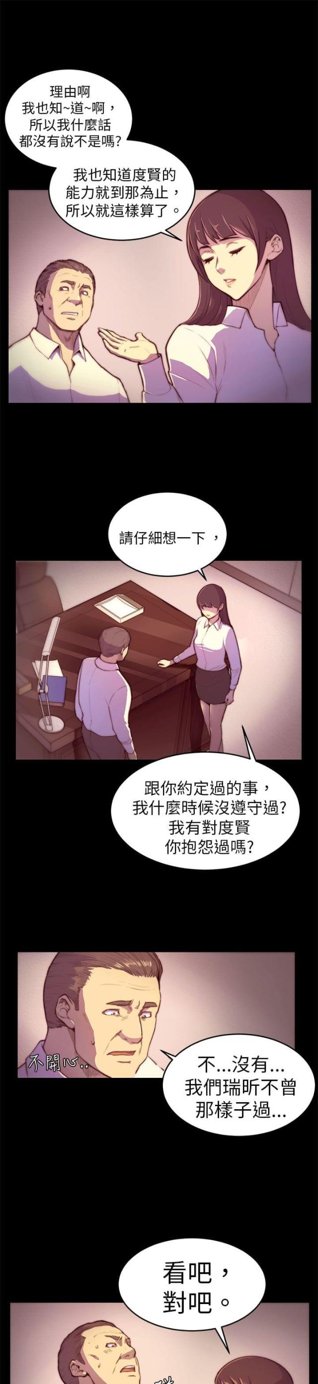 第3话5