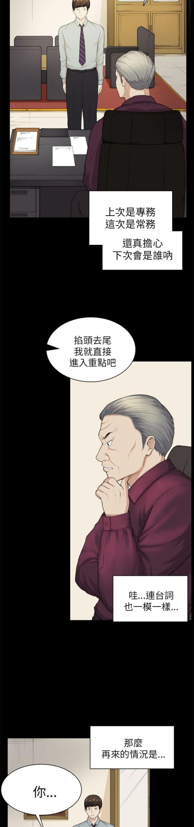 第28话7