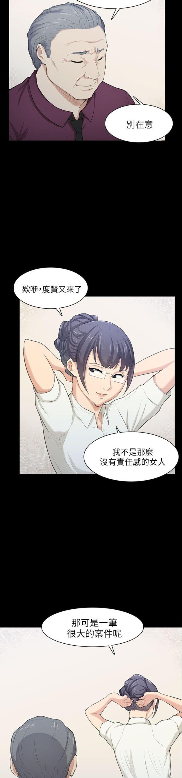 第21话6