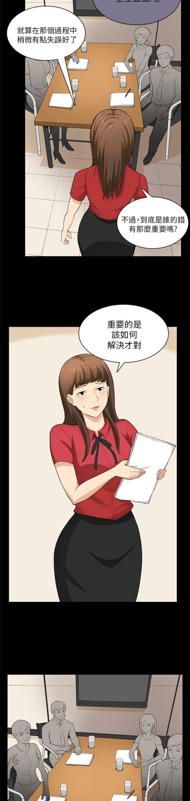 第29话15