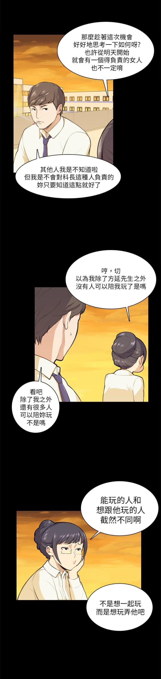 第12话12