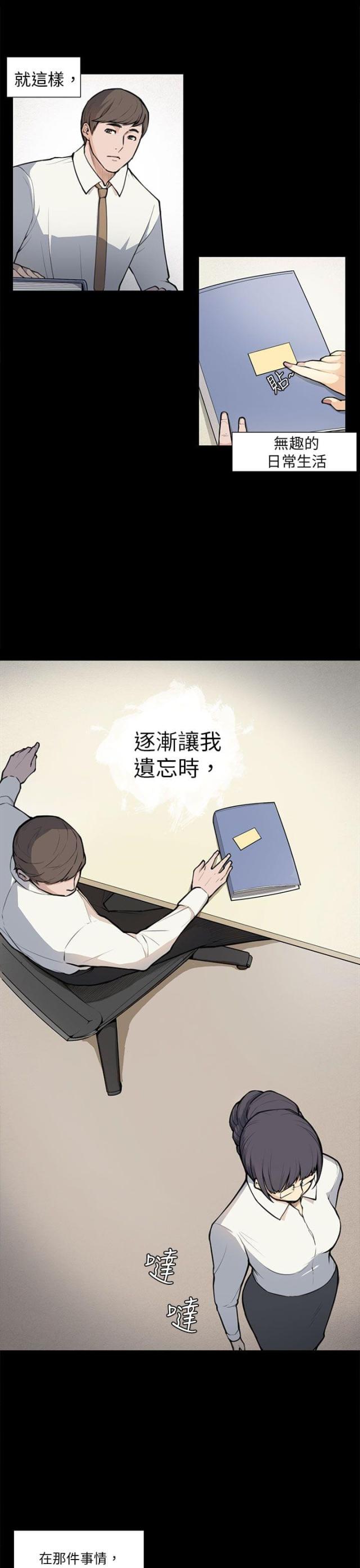 第5话19
