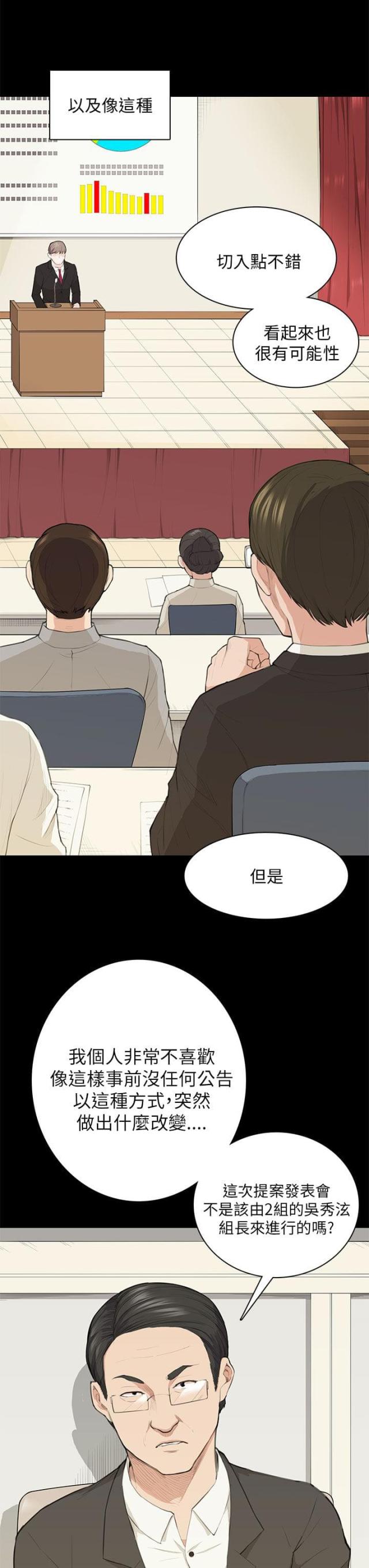 第15话20