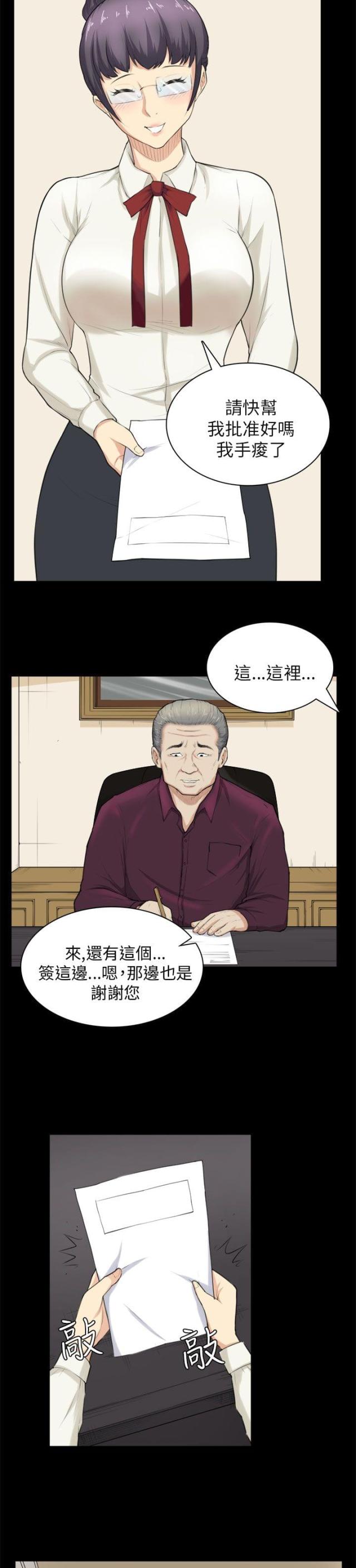 第28话11