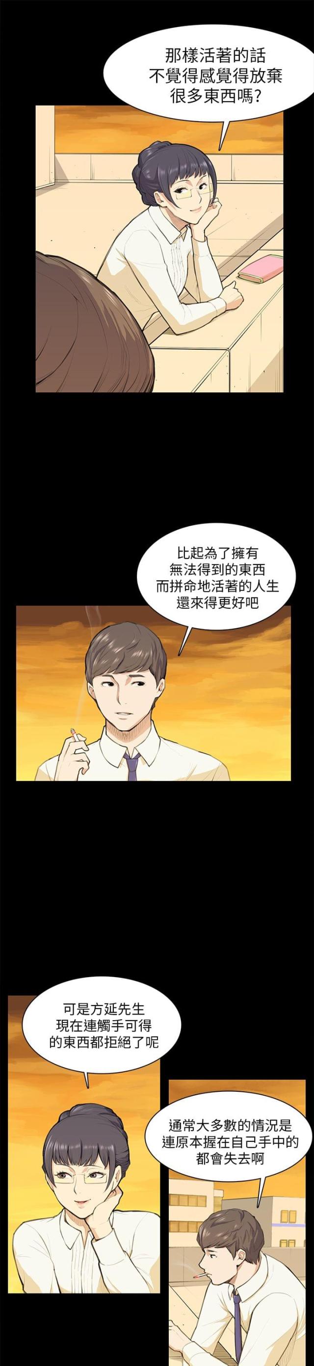 第12话10