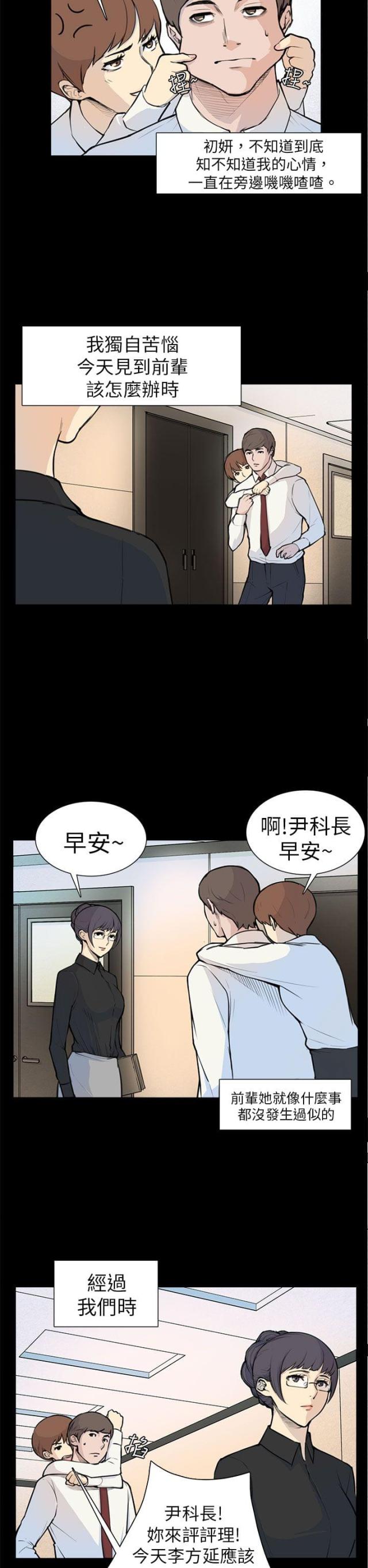 第5话1