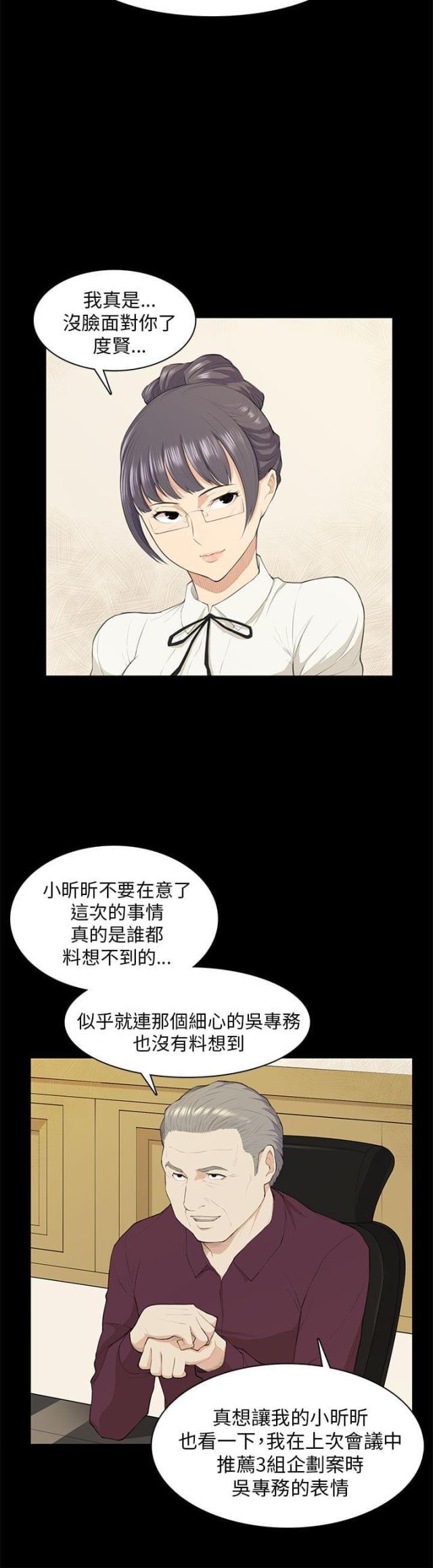 第19话14