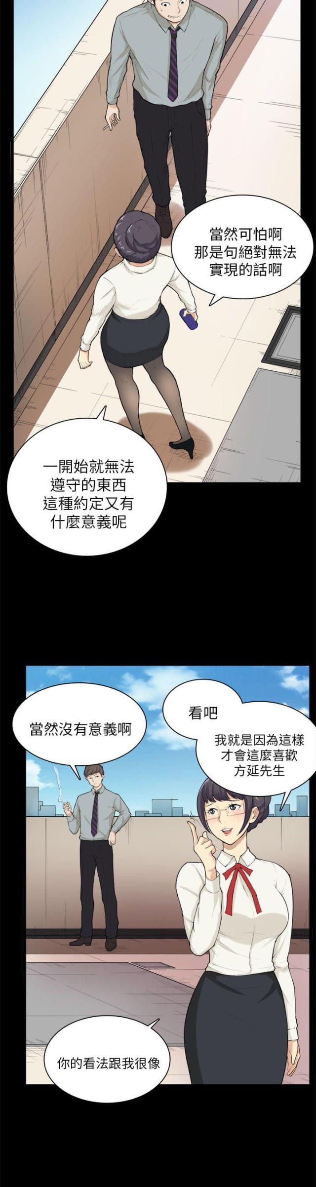第28话20