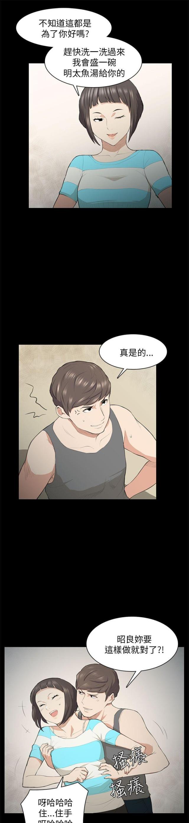 第18话5