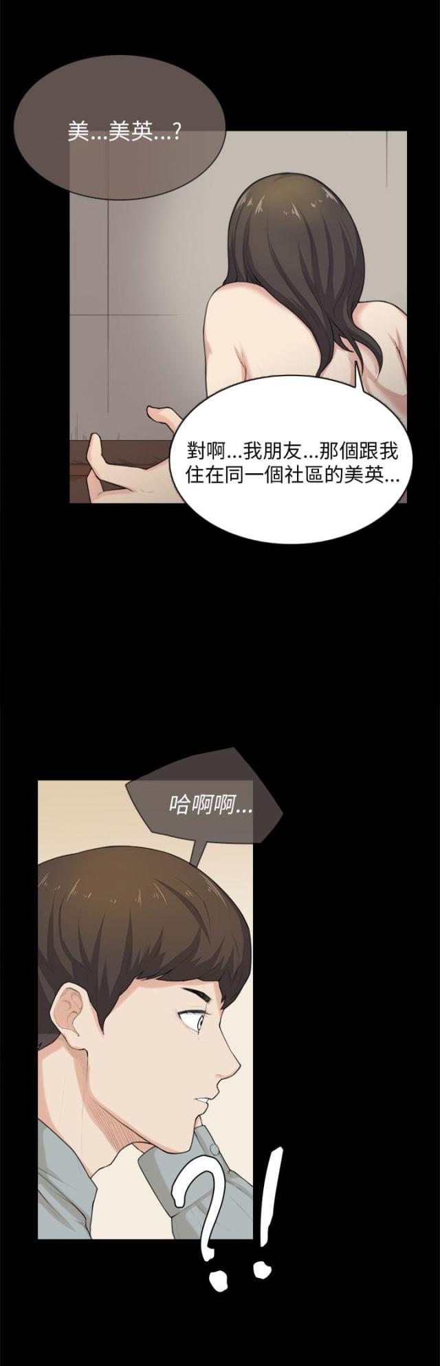 第30话4