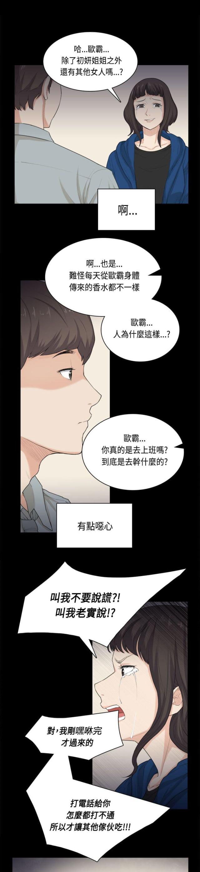 第31话8