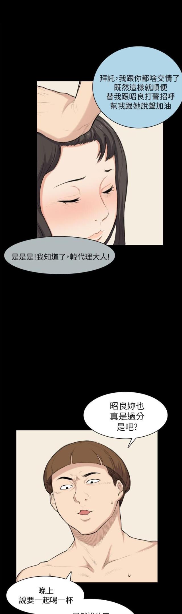 第26话12