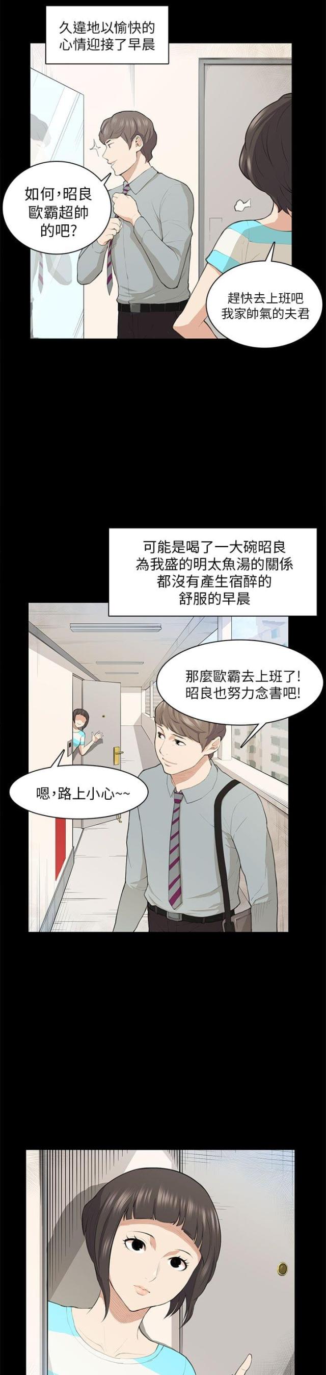 第18话7