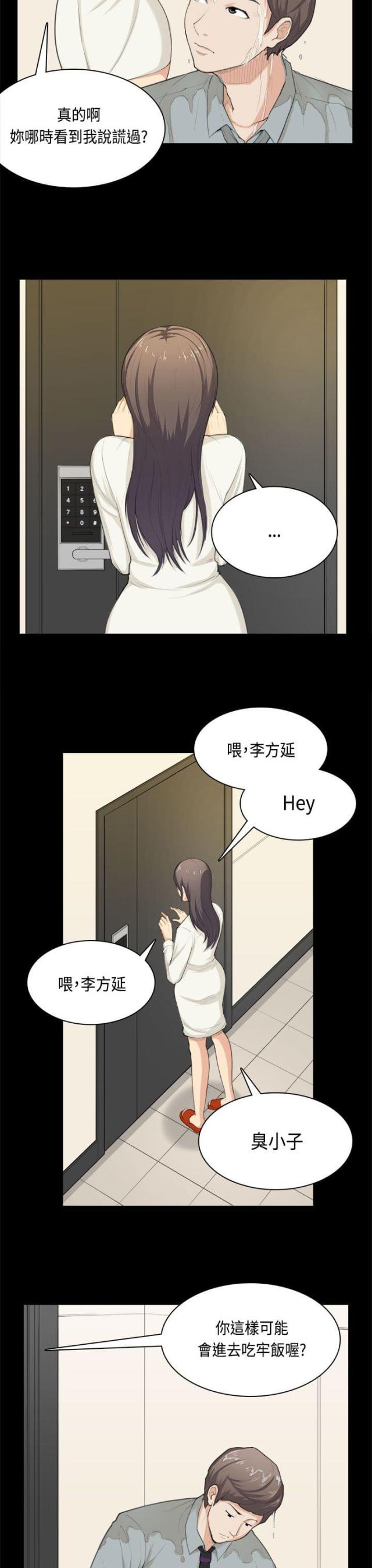 第32话3