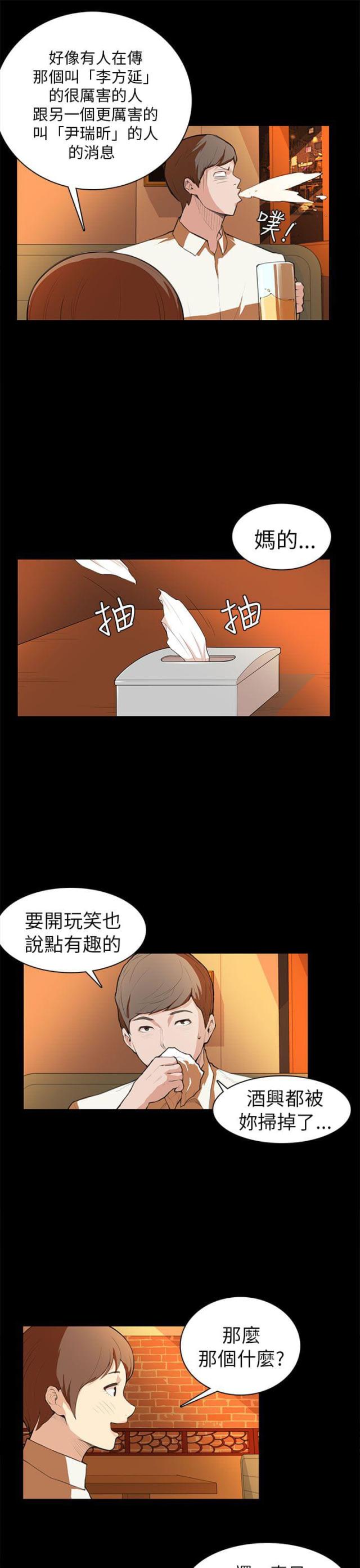 第7话10