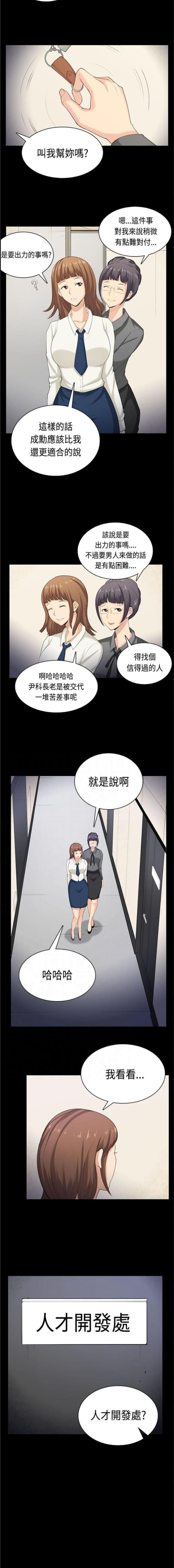 第40话5