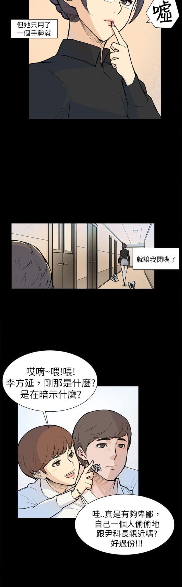 第5话3