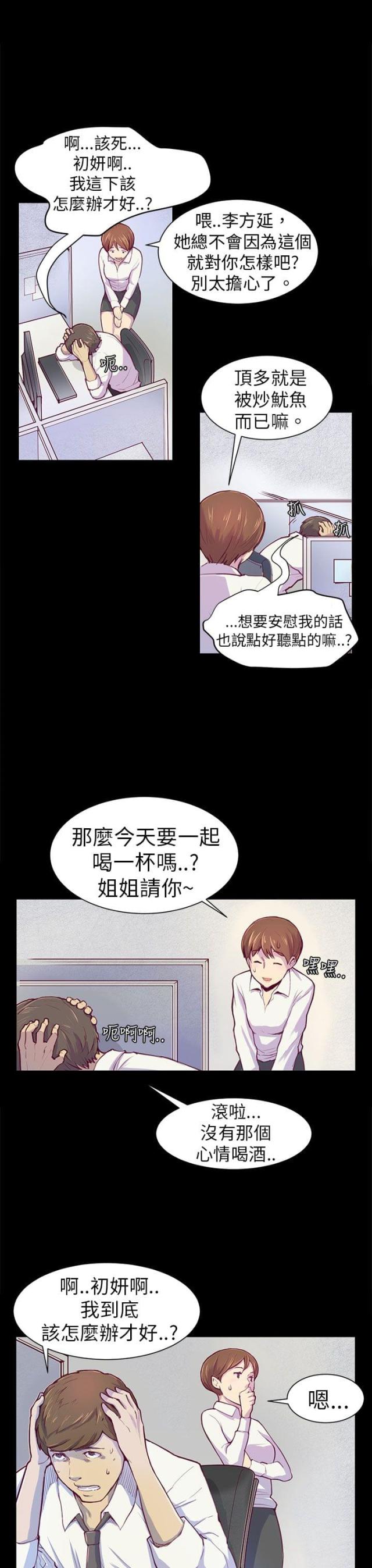 第1话16