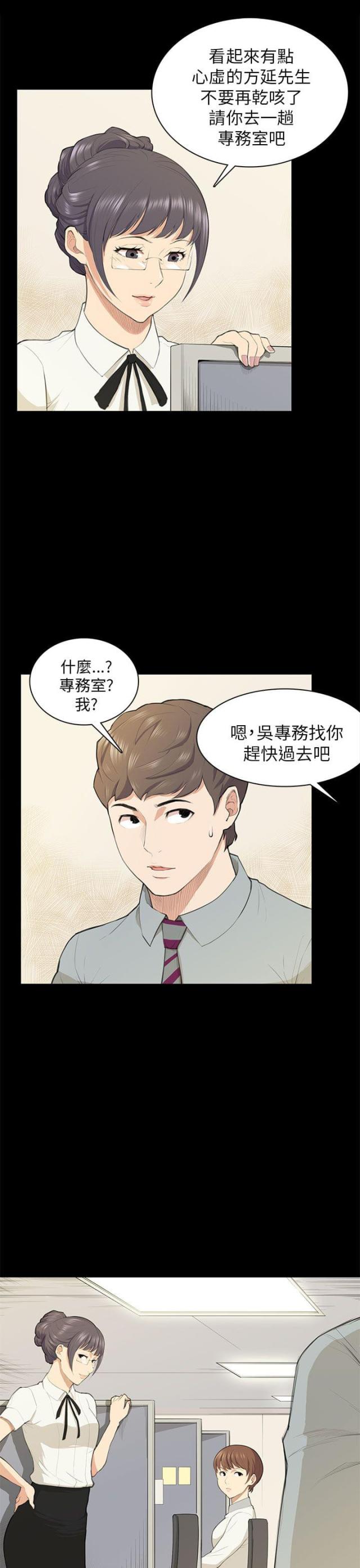 第18话15