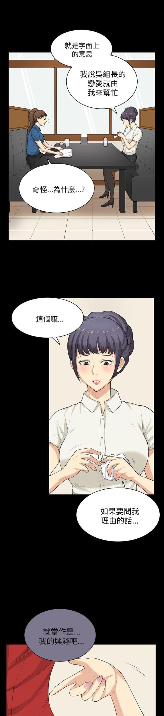 第29话12