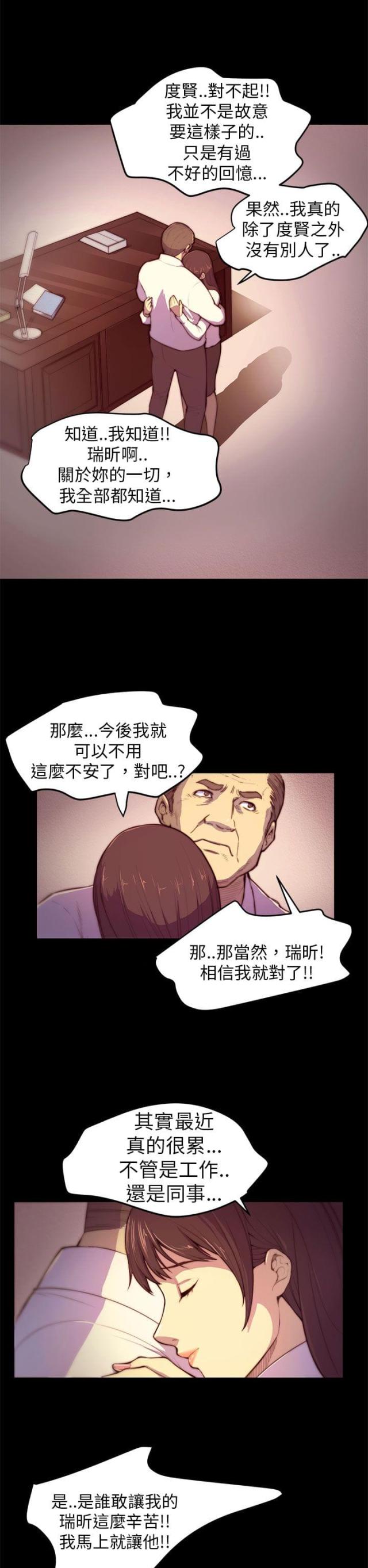 第3话11