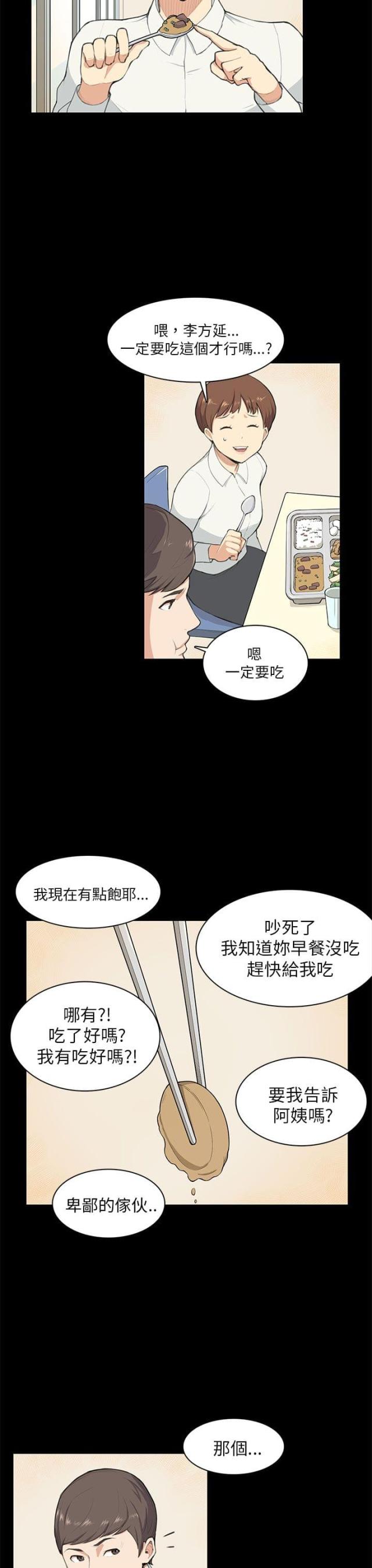 第9话8