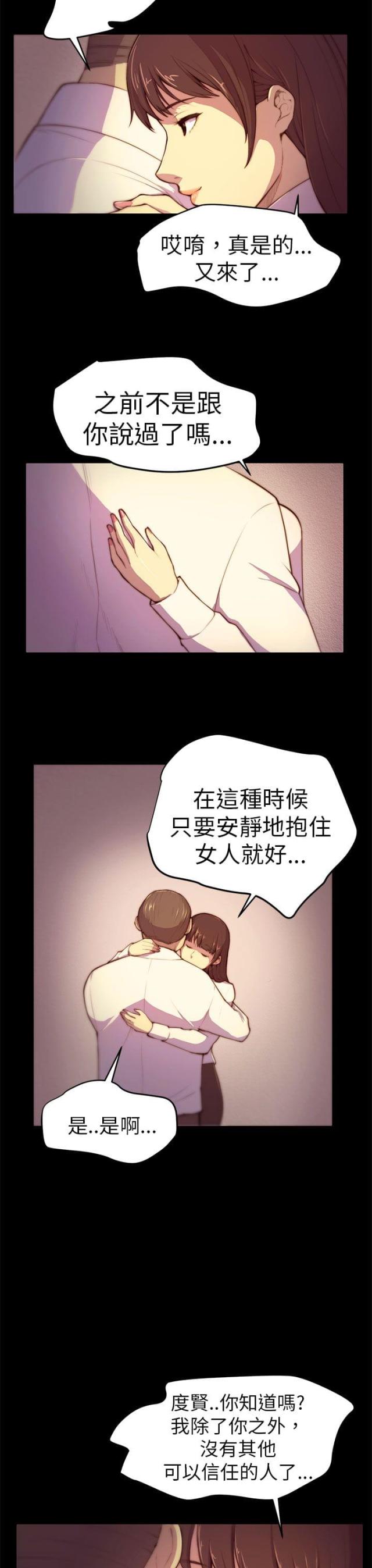第3话12