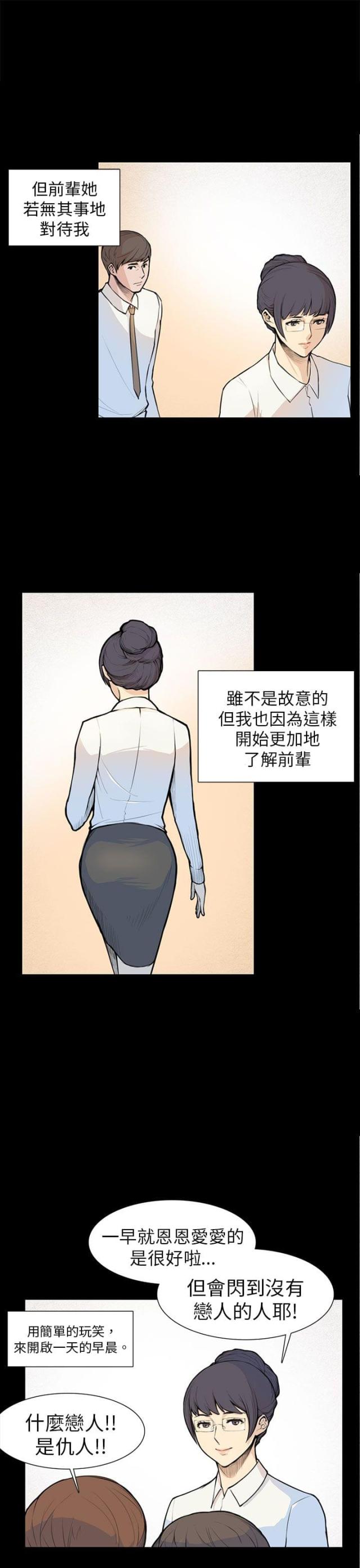 第5话5