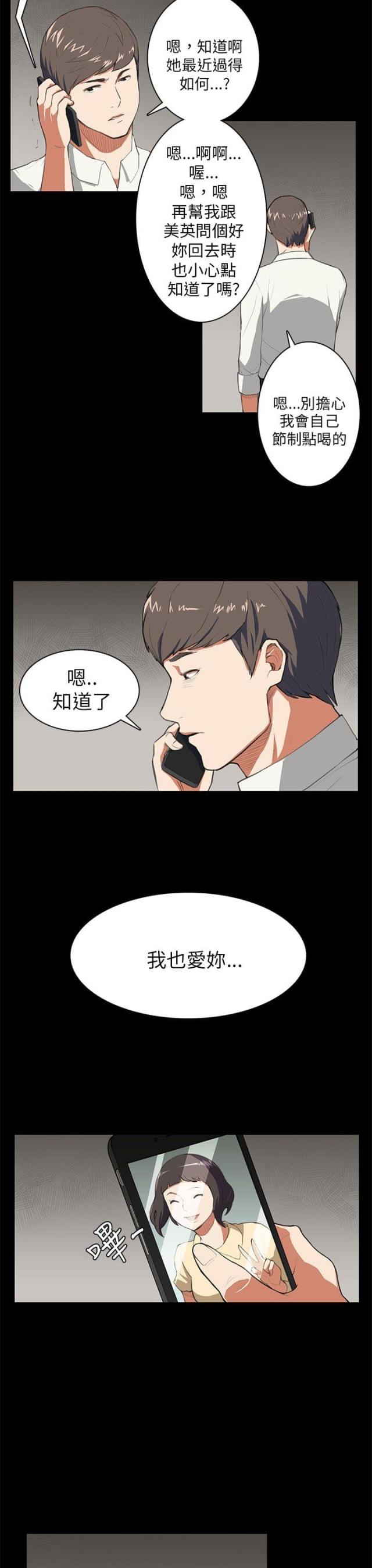 第8话7