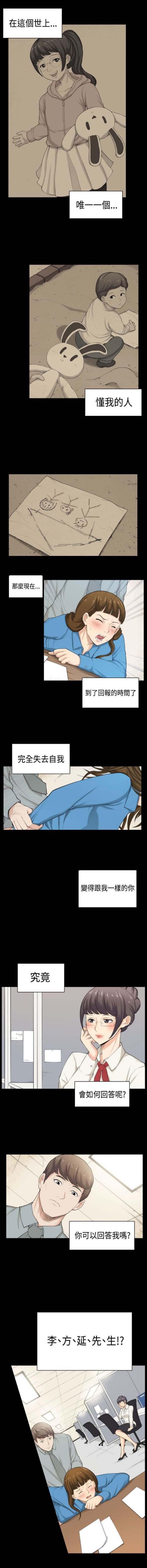 第38话7