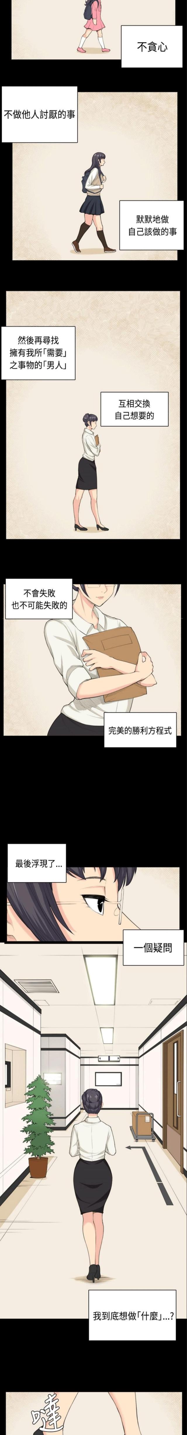 第37话5