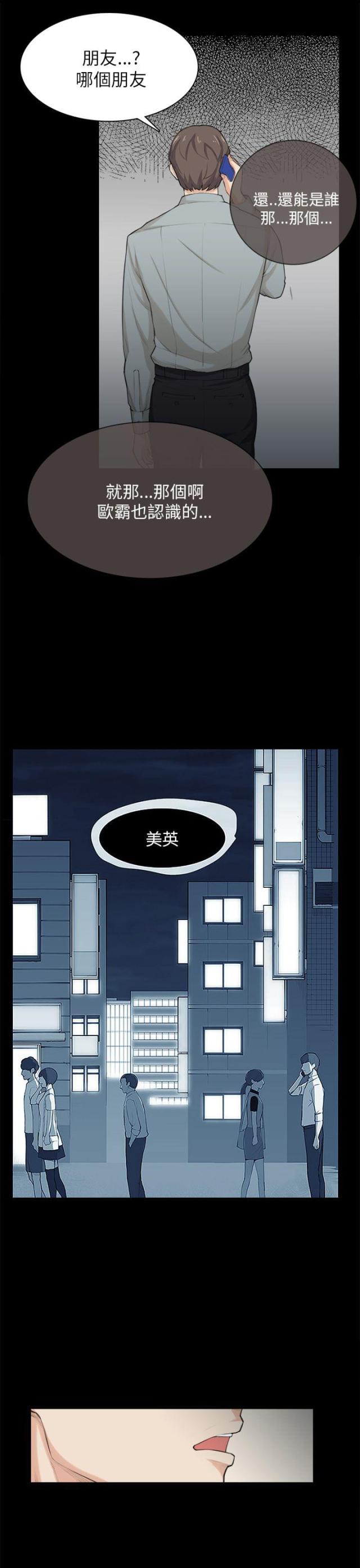 第30话3