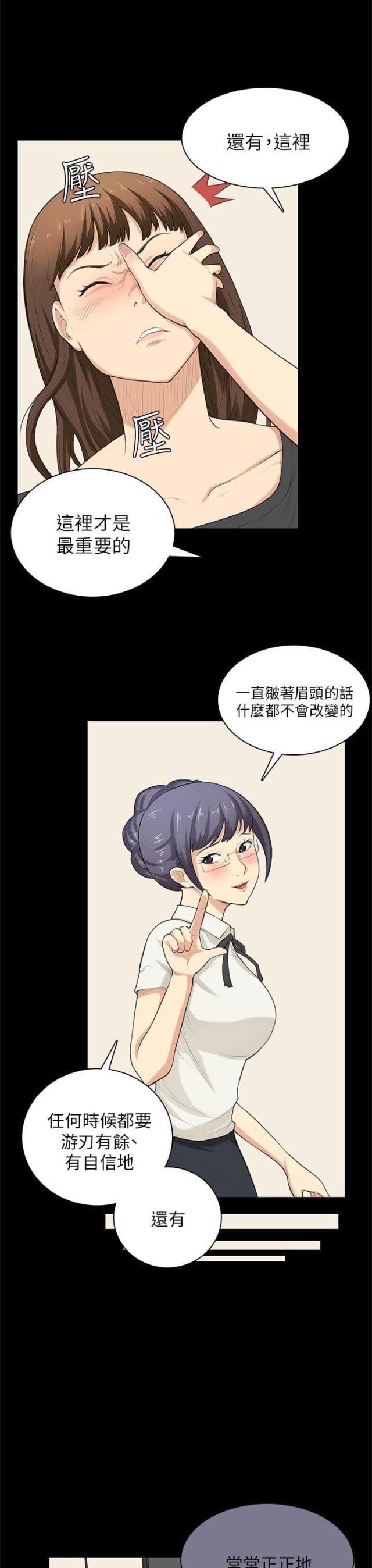 第29话14