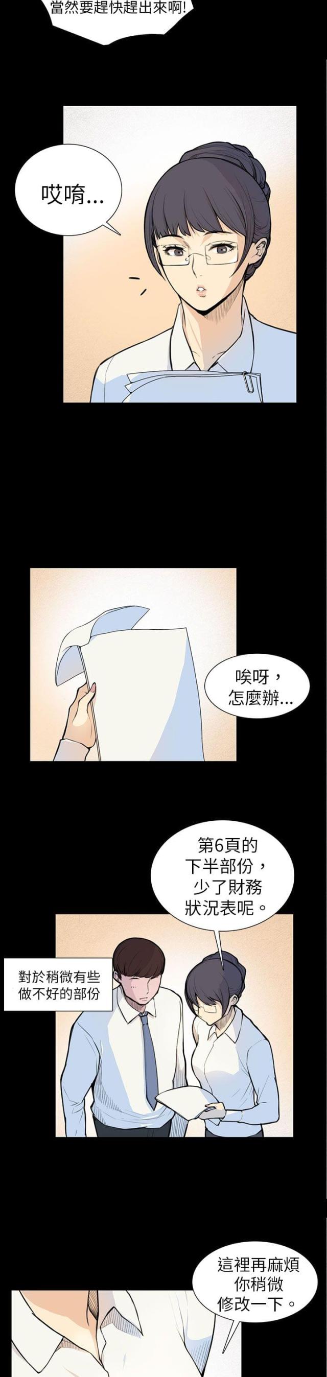 第5话7