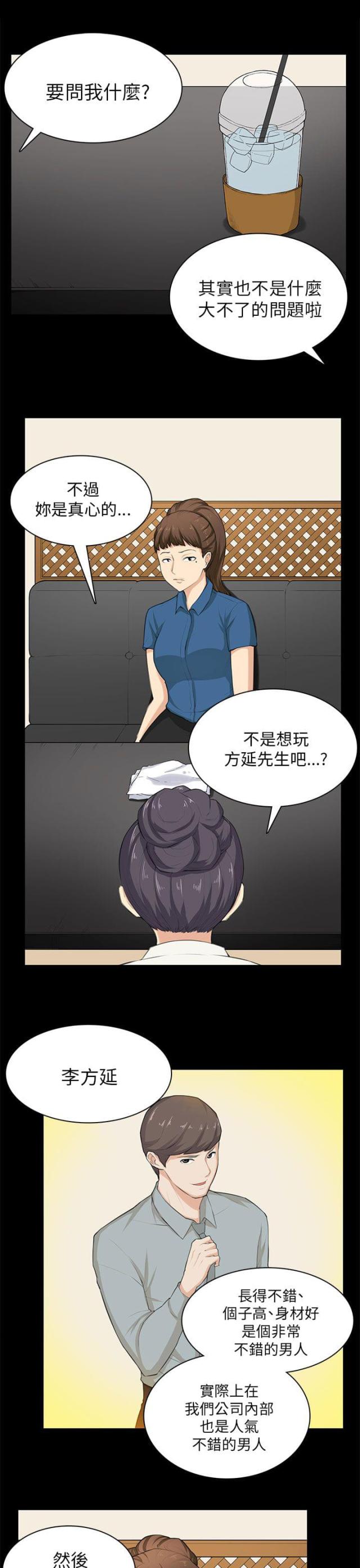 第29话6