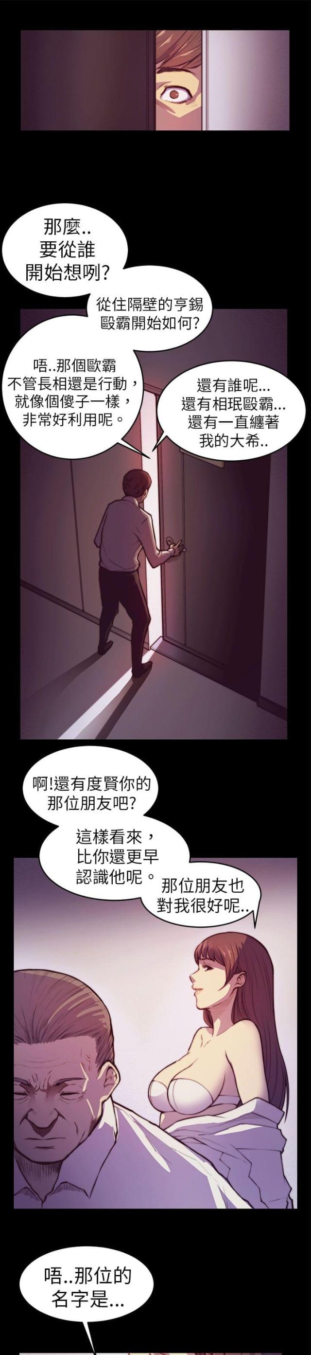 第2话11