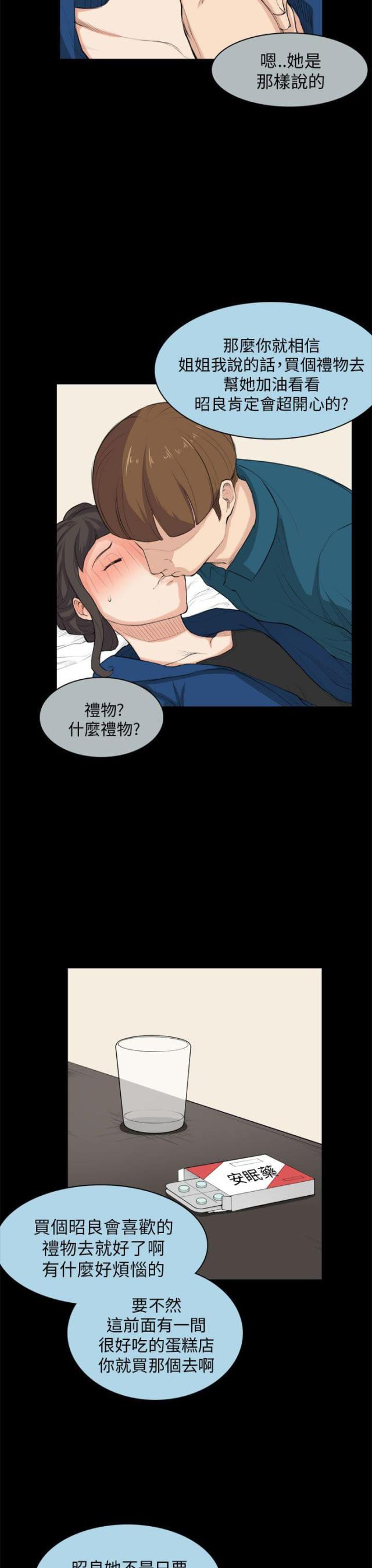 第26话7
