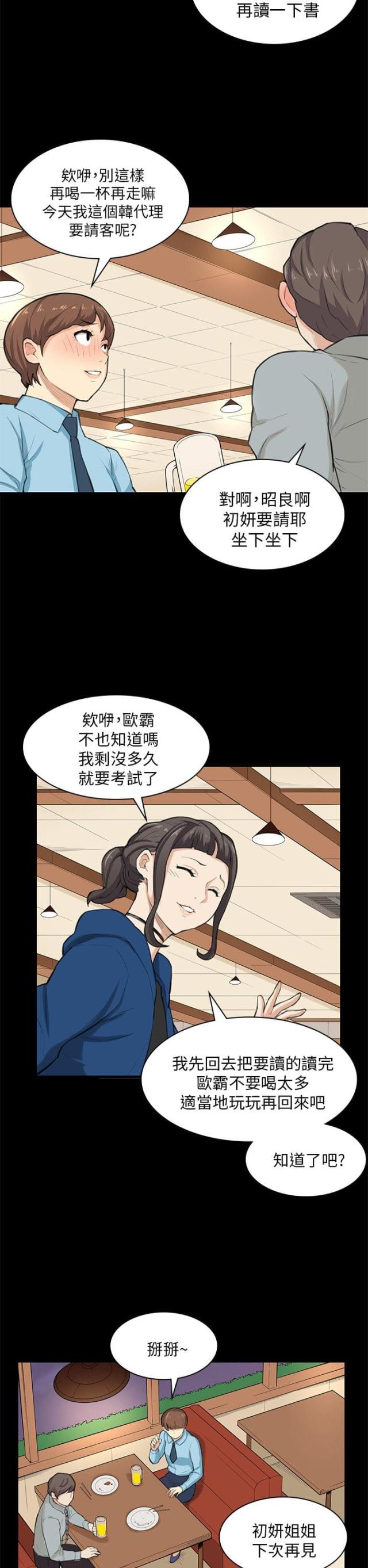第25话5