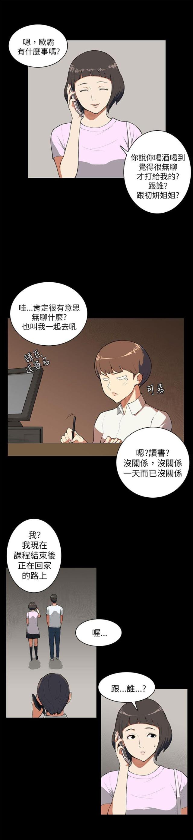 第8话5