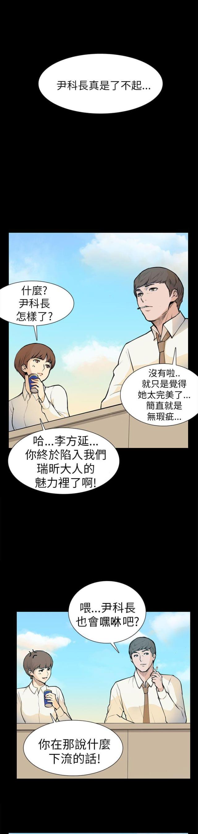 第5话12