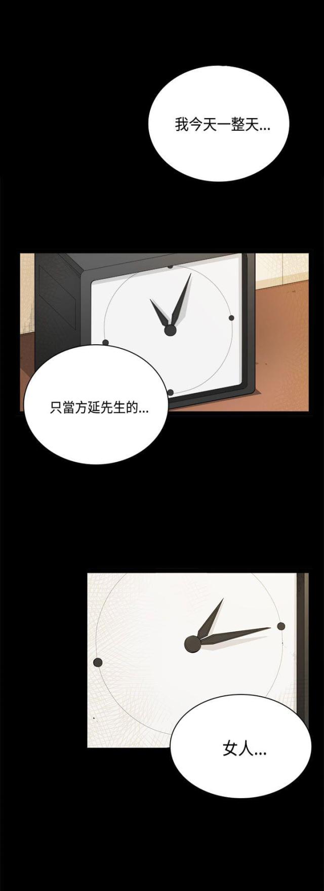 第33话5